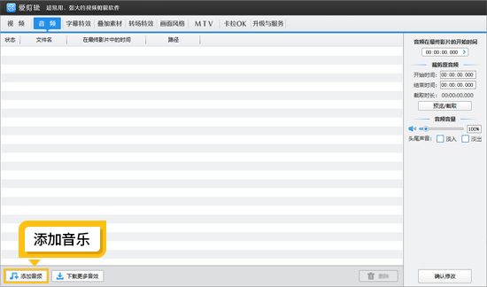 视频剪辑时如何准确卡点