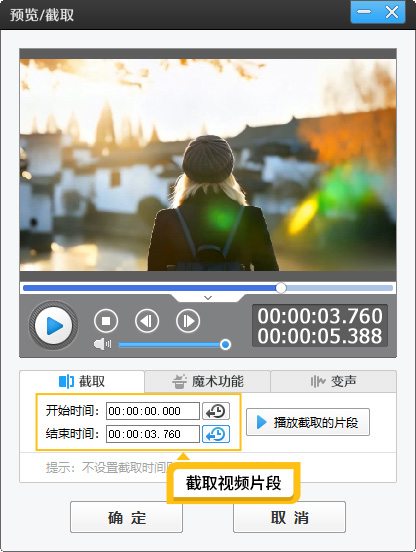 电脑上剪辑视频用什么软件最好