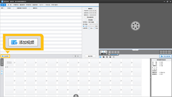 零基础学习视频剪辑用什么软件好
