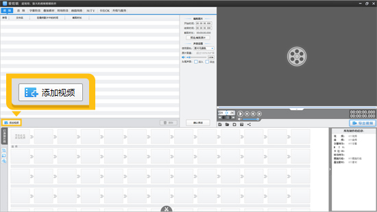 爱豆舞台混剪视频怎么制作