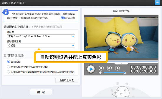 索尼拍摄的视频怎么调色好看，几十种电影级电影调色一键应用