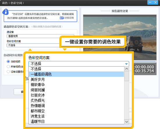 视频调色怎么调好看，一键调用几十种电影级调色预设