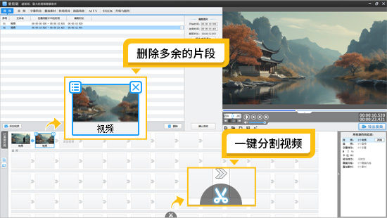 剪辑视频的软件用什么好