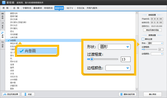 如何把视频裁剪成圆形