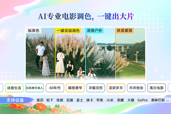 调色用什么软件更简单又好用