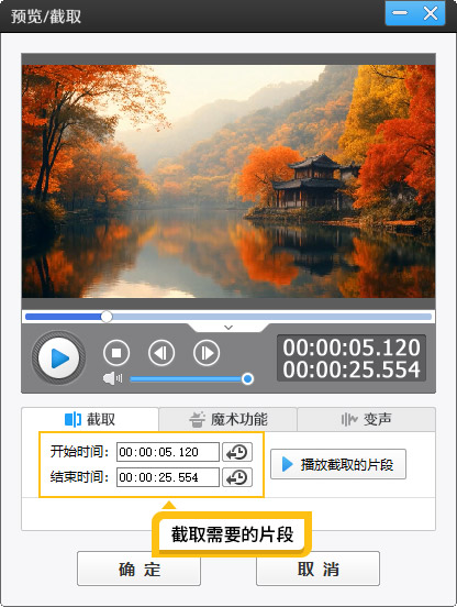 如何删除视频不想要的部分