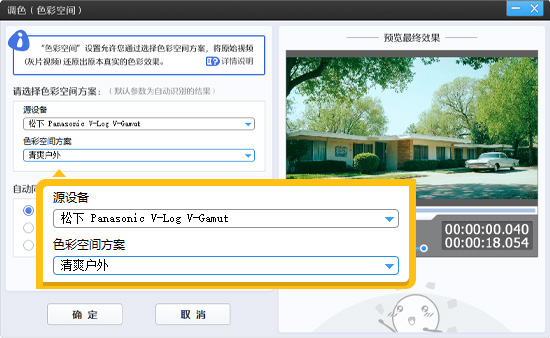 视频调色教程：如何给视频调出日本小清新色调