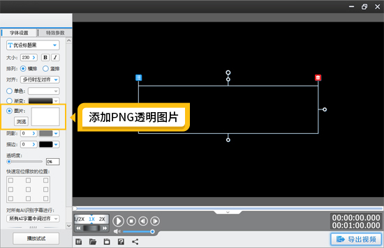 视频加字幕教程：如何制作霓虹发光字幕