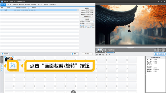 视频镜像翻转软件超简单软件，新手1分钟就能学会