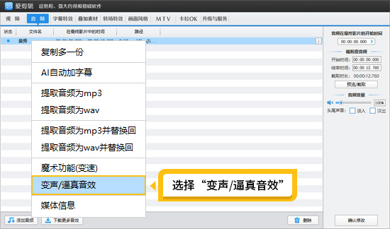如何让声音具有空旷礼堂说话的效果