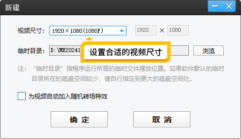 怎么把视频中多余的片段删除并配上音乐